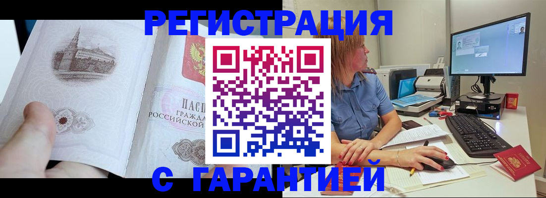 временная регистрация поиск в Краснодаре