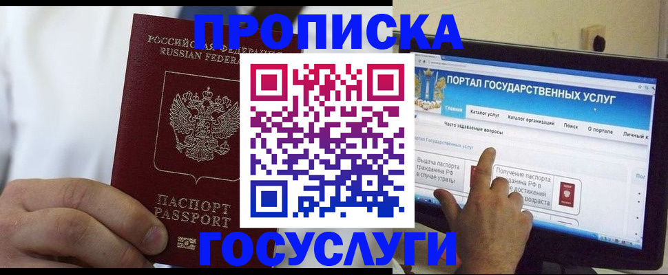 временная регистрация для всех в Краснодаре