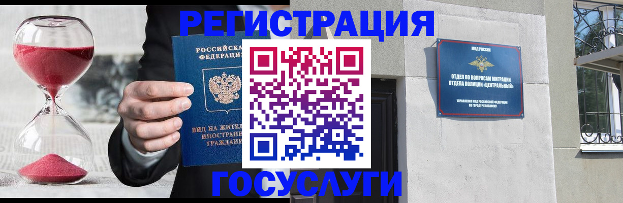 миграционный учет в Краснодаре