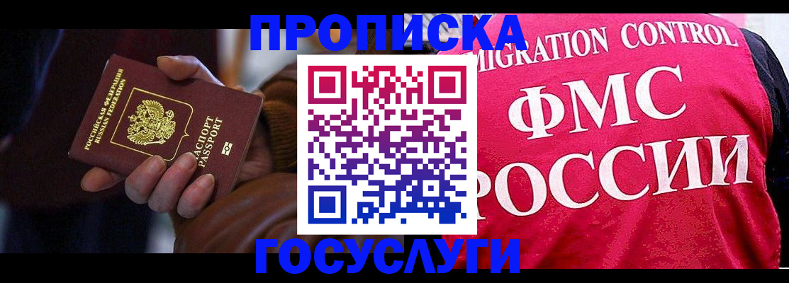 миграционный учет в Краснодаре