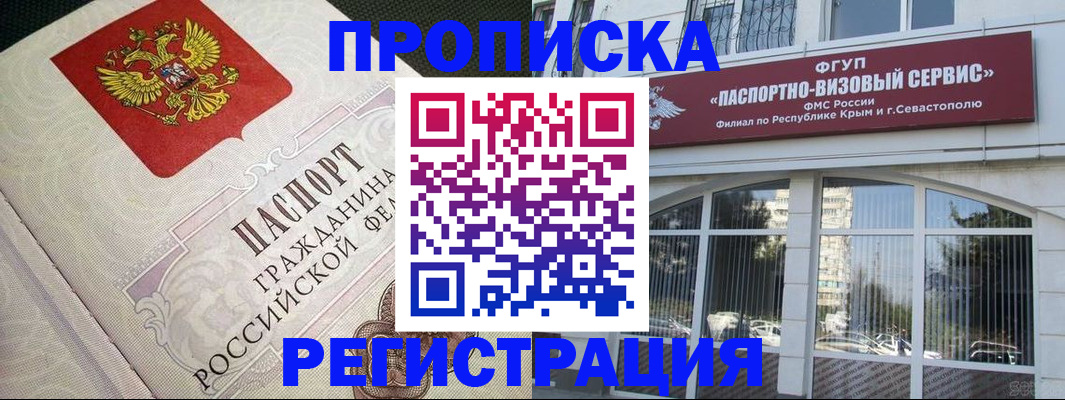 временная регистрация недорого в Краснодаре
